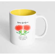 핸드팩토리 데칼코마니카네이션 할머니감사합니다 머그컵 330ml, 내부 파스텔 옐로우, 1개