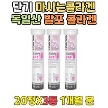 단시간 마시는 피시 효과좋은 녹는 콜라겐 비타민시 COLLAGEN 프리미엄 피쉬 ASCORBICACID 공복 어린 저분자 음식 생선 어린이 먹는법 복용법 식품 비타민C 남자 남성