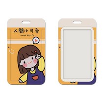 비닐홀더 밥 캠퍼스 카드교정 명찰 공장간판 버스 지하철 보호케이스 목걸이 트로스티링 포함 알바 인 2826044886, 단 카드 케이스, 숏 큐트 T32