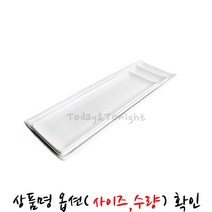 KI ATT 멜라민 샤인 2105 퓨전 직사각 접시 초밥 김밥 샐러드 과일 접시 한식 일식 플레이트 [옵션선택] WI64348O8295, [AT]퓨전 직사각-화이트-11인치, 1개