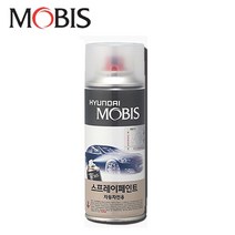 순정품 현대 자동차 페인트 스프레이 차량용 락카 도색 스크래치 흠집, AF 팬텀블랙 287