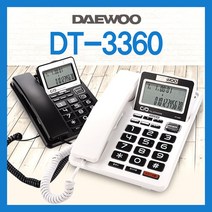 대우 발신번호 사무용 유선전화기 DT3360 큰액정 큰번호 배달업소, 화이트