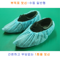 일회용 부직포덧신 1팩(100개) 행사용덧신 학교 모델하우스, 5팩