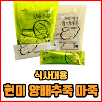 식사 대용 현미 양배추죽 마죽 (30g x 20스틱) x 2봉 양배추즙 마즙 현미즙, 현미양배추죽30g*20스틱+현미마죽30g*20스틱, 2세트