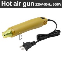 220V 300W 히트 건 플러그 산업용 전기 핫 에어 키트 전문 수축 플라스틱 랩 블로어 히터, yellow