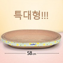 에스엘씨 펫 고양이 특대형 스크래쳐 타원형, 1개