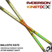 패더슨 BALLISTIC KG70 샤프트 불리스틱 KG70 캘러웨이 에픽 스피드 매버릭 맥스 LS, [캘러웨이용] D20.R