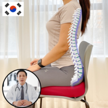[척추전문의추천] 닥터스파인 3D 허리디스크방석 골반교정 안면비대칭교정 자세교정 방석, 레드