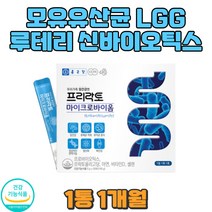 신바이오틱스 LGG 모유유래유산균 프로바이오틱스 소화 20대 30대 40대 50대 60대 70대 남자 똥배 감량 식사후 스트레스 성인 유산균 시니어 임신선물