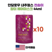 Andalou Naturals 안달로우 내추럴스 천송이 장미 헤어마스크 1.5oz(44ml) 10팩