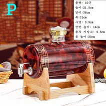 수도꼭지달린 음료수통 혼술기계 북유럽 유리 캠핑 음료 물통 디스펜서, P