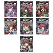 아리랑도서 진짜 진짜 무서운 이야기 망령의외침 영원한저주 최후의심판 공포의초대 어둠의여행자 지옥의문 암흑의무대, 진짜 진짜 무서운 이야기 1/