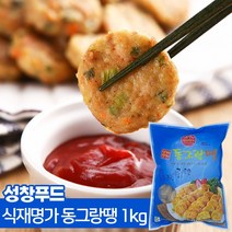 업소용 식자재 대용량 식재명가 동그랑땡 1kg, 1팩