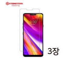 스톤스틸 LG G7 전용 TPU 방탄 풀커버 필름 3매