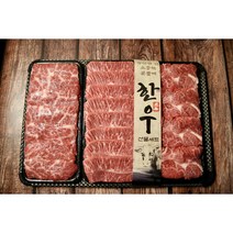 금빛한우 전라도 특급 1+등급 한우암소 프리미엄 한우 선물세트 고맙소