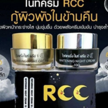 rcc cream 알씨씨 크림 night cream 나이트 크림 태국 화장품 Thailand, 1개