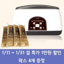 제스파 한방 아로마 파라핀베스 가정용 의료기기 ZP2000, ZP2000(한방파라핀베스)