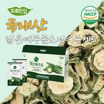 [초록한입] 국내산 여주즙 건여주 세트