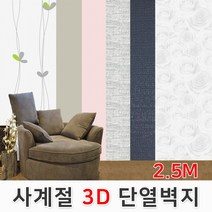 카운트다운몰 10M 20M 접착식 단열벽지 결로방지단열재 간편시공, 장미(JD008)