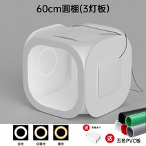 셀프 스튜디오 제품 촬영 포토박스 상세페이지 제작, 플래그십 60cm 원형 3링 라이트 패널