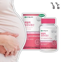 임신전 임신준비 활성 엽산 임신초기 영양제