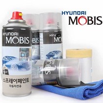 현대 투싼NX4 스프레이 TW3 화이트크림 페인트자동차스프레이 페인트 스프레이건 락카스프레이 자동차붓펜 페인트스프레이건 자동차도색 카페인트 자동차페인트, 투명+프라이머