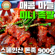 국내산 닭한마리전복삼계탕 왕갈비탕 달콤 매콤 미니족발 5종 골라담기 환절기 가족건강식 맛있고 든든한 한끼 간편 술안주 수험생야식 영양간식 호주산소갈비 한방재료 건강식 다이어트식사, 3. 매콤마늘 미니족발