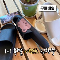 1+1 온리원스토어 귀엽고 푹신한 프리미엄 곰돌이 실내화 슬리퍼 본품