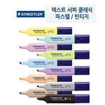 스테들러 텍스트서퍼 364C 형광펜 빈티지 파스텔 낱개판매, 파스텔핑크