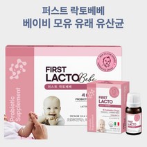 돌아기 영유아 베이비 유산균 드롭 아기 액상유산균 신생아비타민D 퍼스트 락토베베 모유유래유산균 루테리 13.9ml x2병