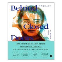 모모 비하인드 도어 (마스크제공), 단품, 단품