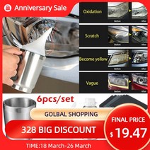 헤드라이트복원 자동차 유리복원제 헤드 라이트 렌즈 클리너 수리 키트 연마 컵 세트 헤드 라이트 리퍼브 가열 컵 키트, 없음