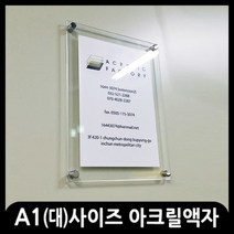 애드마켓 아크릴액자/게시판/메뉴판/각종액자/아크릴프레임, 투명+피스형