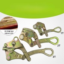 전선바이스 3톤 블록 와이어그립 굿찌 인장기 와이어 장선기 깔깔이 클램프, 3T, 1개