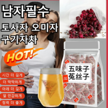 구기자티백 남성 필수토사자 오미자 구기자차 5g*10팩/박스, 5g * 30팩