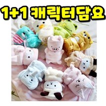 댕Ol몰 1+1 겨울담요 아동담요 무릎담요 캐릭터담요 담요