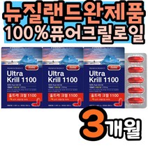 중금속으로부터 안전한 미국 FDA GRAS등재 크릴오일 노르웨이 Aker사 원료 중금속 유해물질 검사완료 인지질 중년 직장인 주부 부모님 40대 남자 50대 여자 60대 노인 어르신