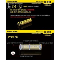 랜턴 헤드랜턴 나이트코어 3100Mah 리튬이온충전 18650배터리 SH188, 100