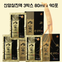 산양삼 산양산삼 즙 액기스 진액 국내 산삼 농축액 추출액 80ml 90포 명절 설 선물세트