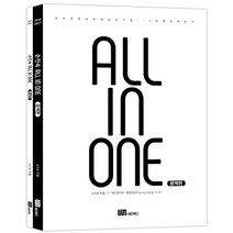 손진숙 All In One(2018):7ㆍ9급 공무원 | 공무원영어독해 중요기출 115문항 완벽분석, 원더북스