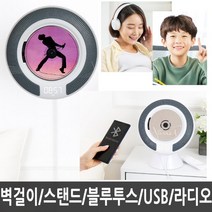 롤스 벽걸이 블루투스 CD플레이어 (FM라디오 스탠드포함), 롤스 플레이어