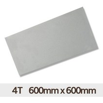 알루미늄 복합 판넬 연그레이 4T 600x600 패널 마감