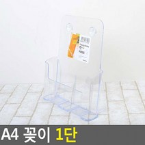 그거 아크릴 카다로그 1단 전단지 치대 거치대 A4 쇼케이스 서류 리플렛 꽂이 카다로, 상세페이지 참조, 상세페이지 참조