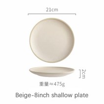북유럽 스타일 세라믹 디너 플레이트 스테이크 음식 접시 디저트 요리 우아한 Morandi 식기 세트 샐러드 수프 그릇 주방 호텔, 베이지-8인치 접시