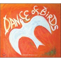[CD] 김세운 재즈챔버 2집 - Dance Of Birds