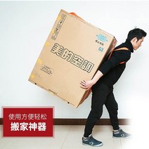 매직 계단 냉장고 숄더 스트랩 기계식 무거운 물체 처리 도구 위층 -117224, 단일옵션, 옵션03