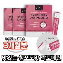 프랑스 락토페린 분말 살리바리우스 맛있는청포도맛 30포x3박스 3개월분 모유유산균 22종혼합유산균 간편스틱 lactoferrin 우유단백질 바실러스 유산균 음식 골드