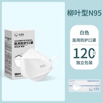 표준 n95 츄마스크 세겹 국가 진실한 오피셜 플래그십 연예인마스크, 기본, T04-흰색S)멸균 수업 의료용 방호(60