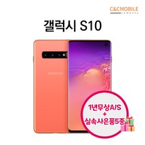 갤럭시S10 128GB 리퍼폰 중고, 프리즘블랙
