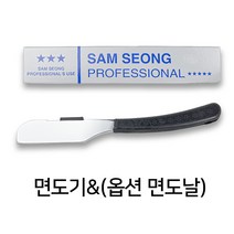 수상한 뷰티 삼성 면도기 면도날 이용사 국가고시용